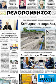/Πελοπόννησος