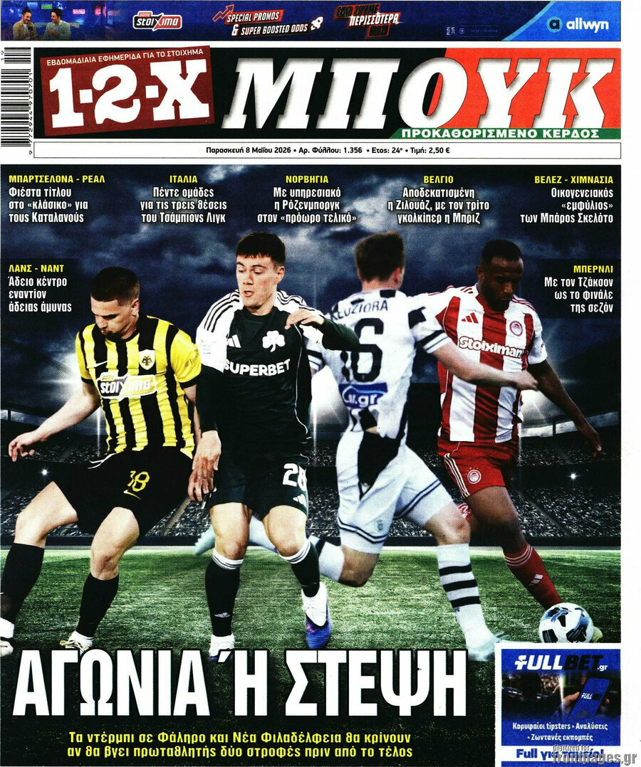 1-2-X Μπουκ