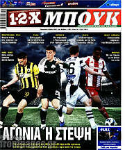 /1-2-X Μπουκ