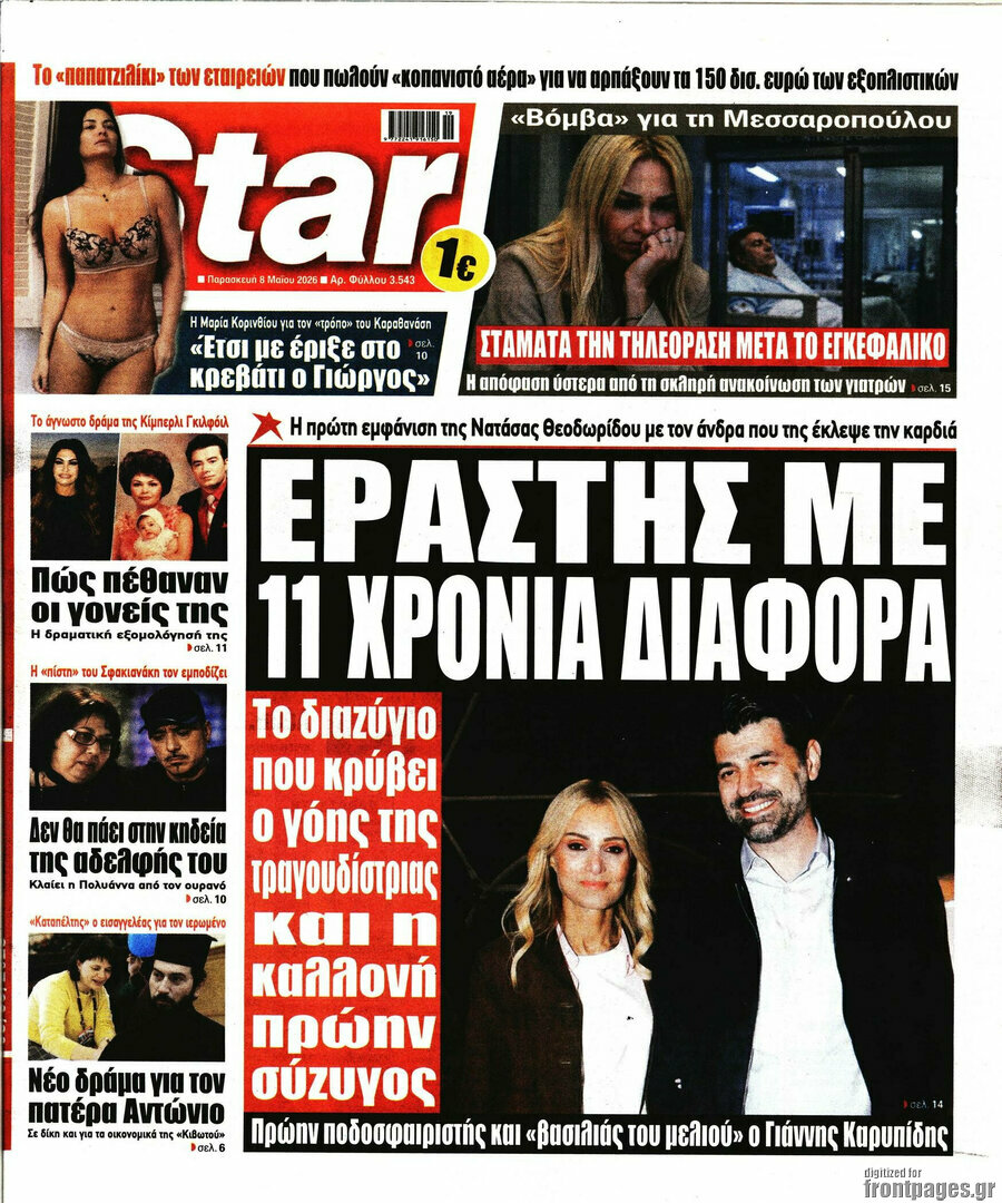 Star press