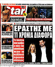 /Star press