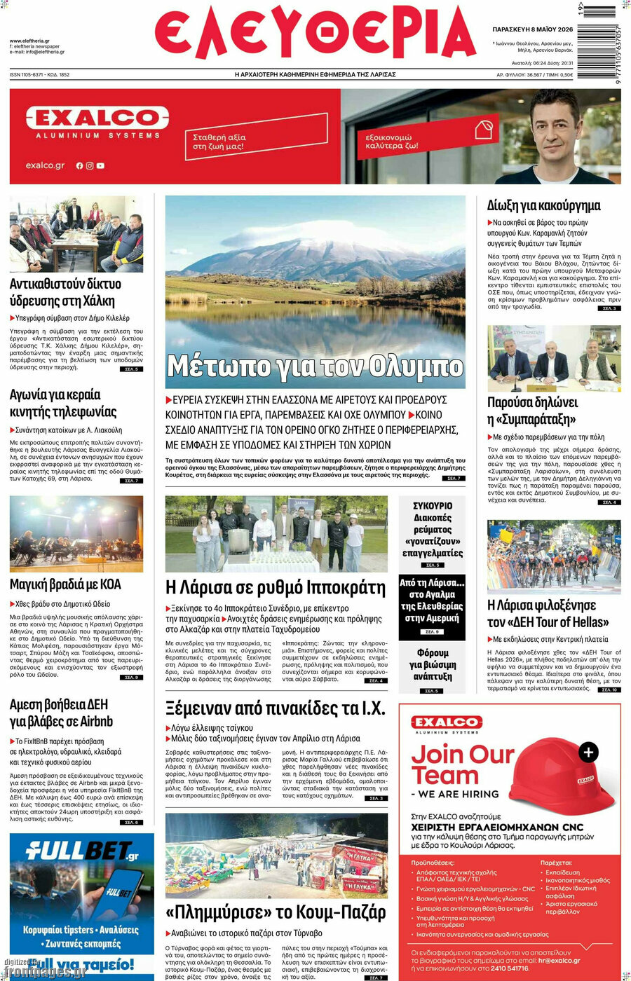 Ελευθερία