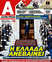 /Alpha freepress
