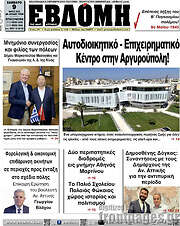 /Εβδόμη
