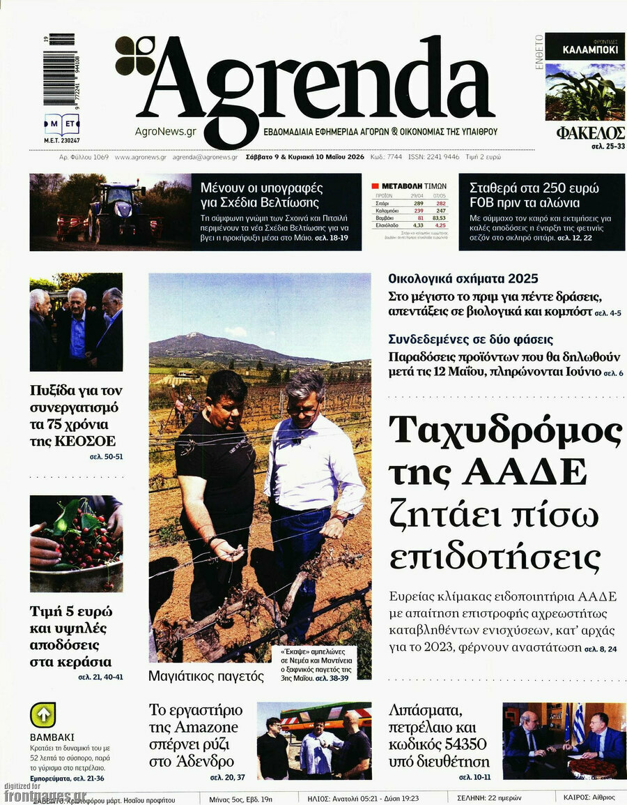 Agrenda