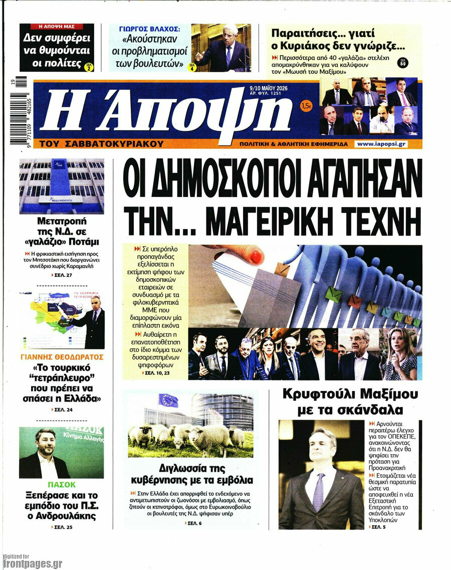 Άποψη