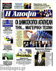 /Άποψη