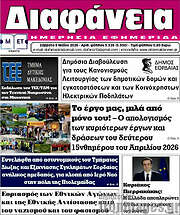 /Διαφάνεια