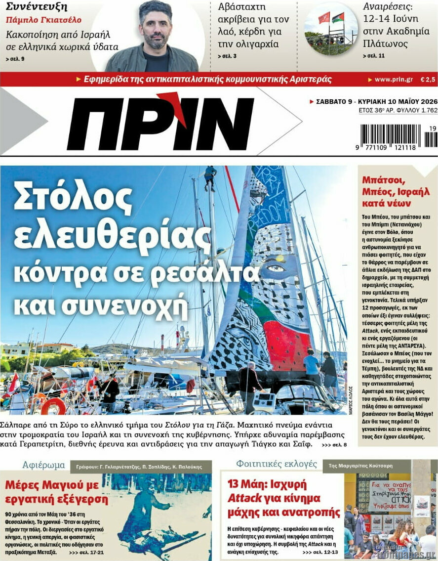 Πριν