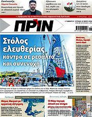 /Πριν