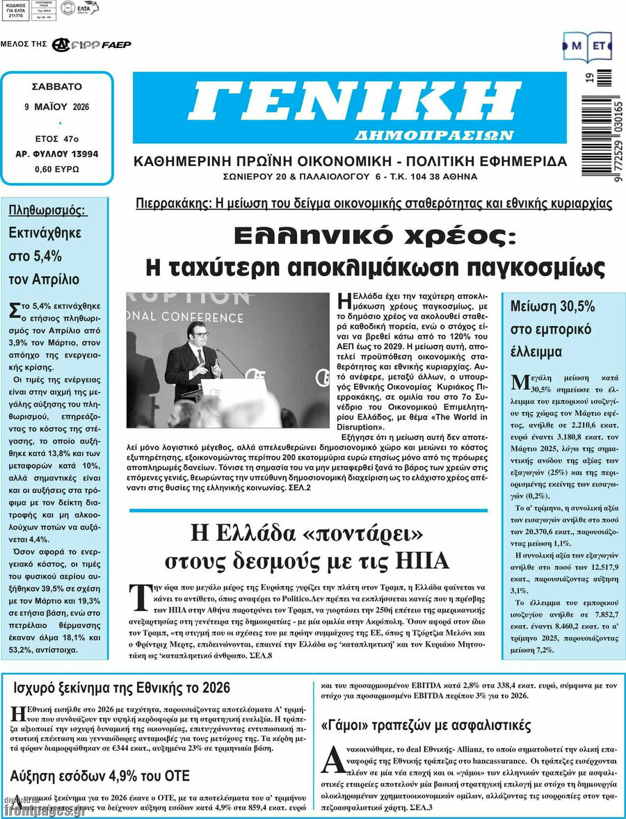 Γενική Δημοπρασιών