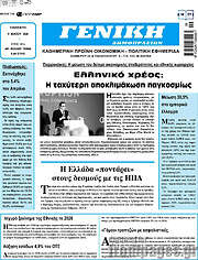 /Γενική Δημοπρασιών