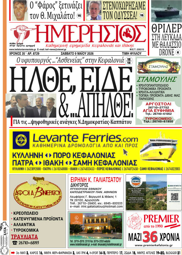 Ημερήσιος