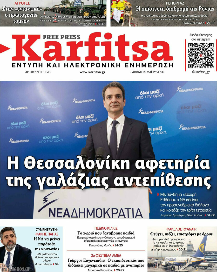 Karfitsa
