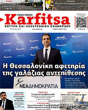 /Karfitsa