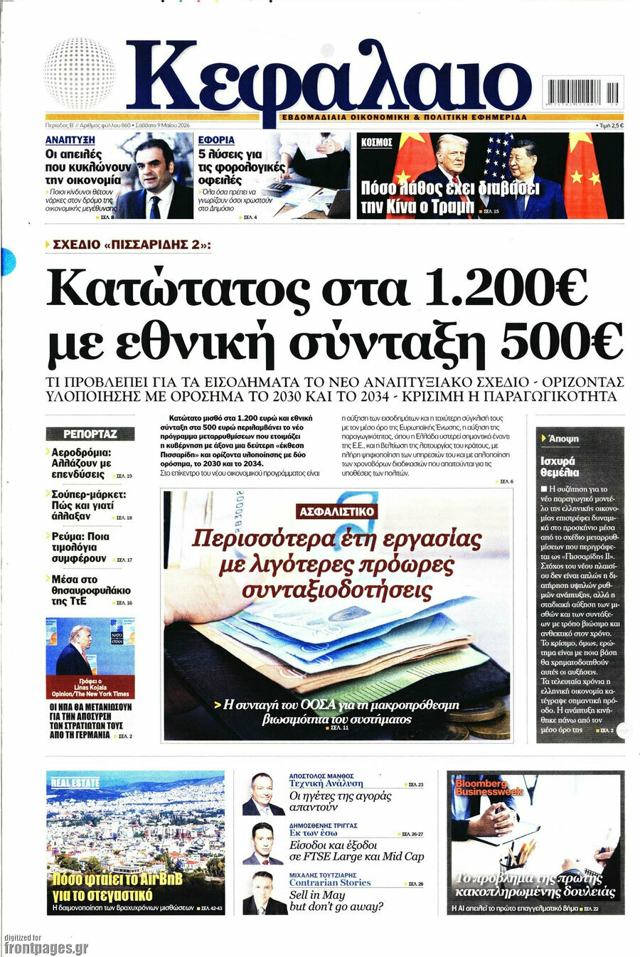 Κεφάλαιο