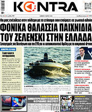 /Kontra News