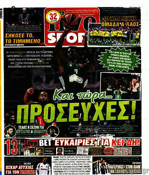 Πρωτοσέλιδο εφημερίδας Live Sport - protoselida