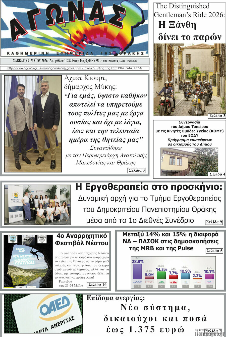 &Alpha;&gamma;ώ&nu;&alpha;&sigmaf;