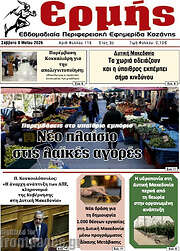 /Ερμής