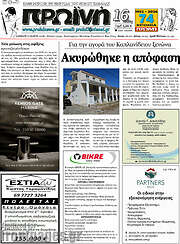 /Πρωινή