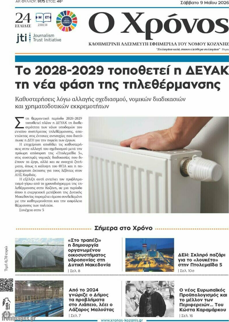 Χρόνος