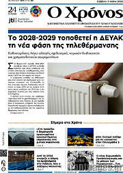 /Χρόνος