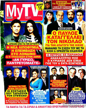 Περιοδικό MYtv