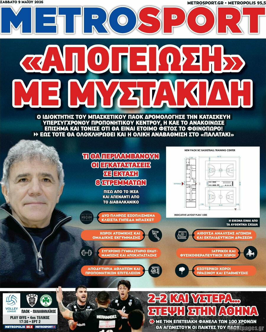 MetroSport