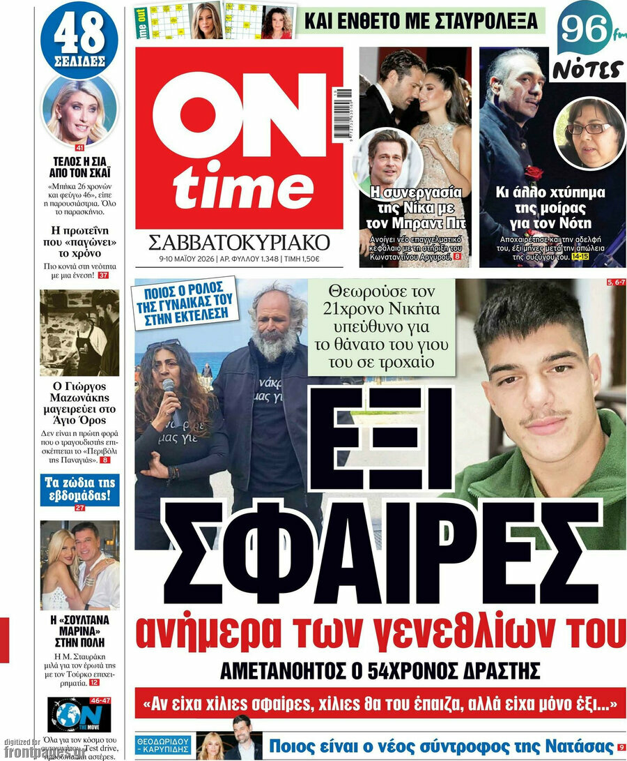 ON time