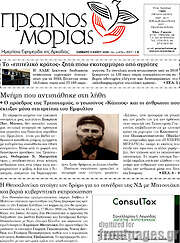 /Πρωινός Μοριάς