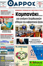 /Θάρρος