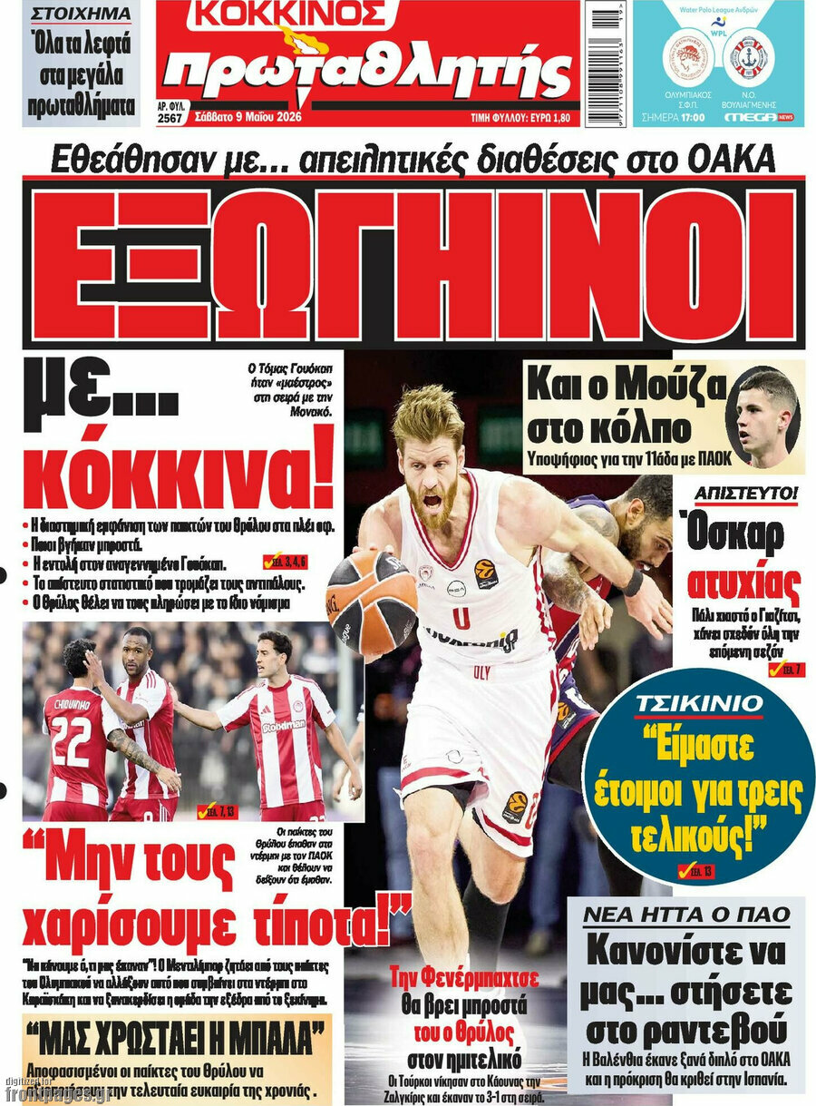 Πρωταθλητής
