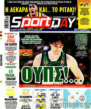 /Sport Day
