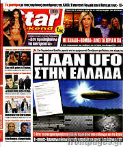 /Star press
