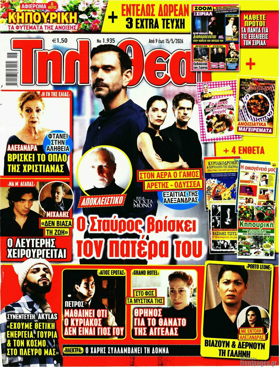 Τηλεθεατής TV