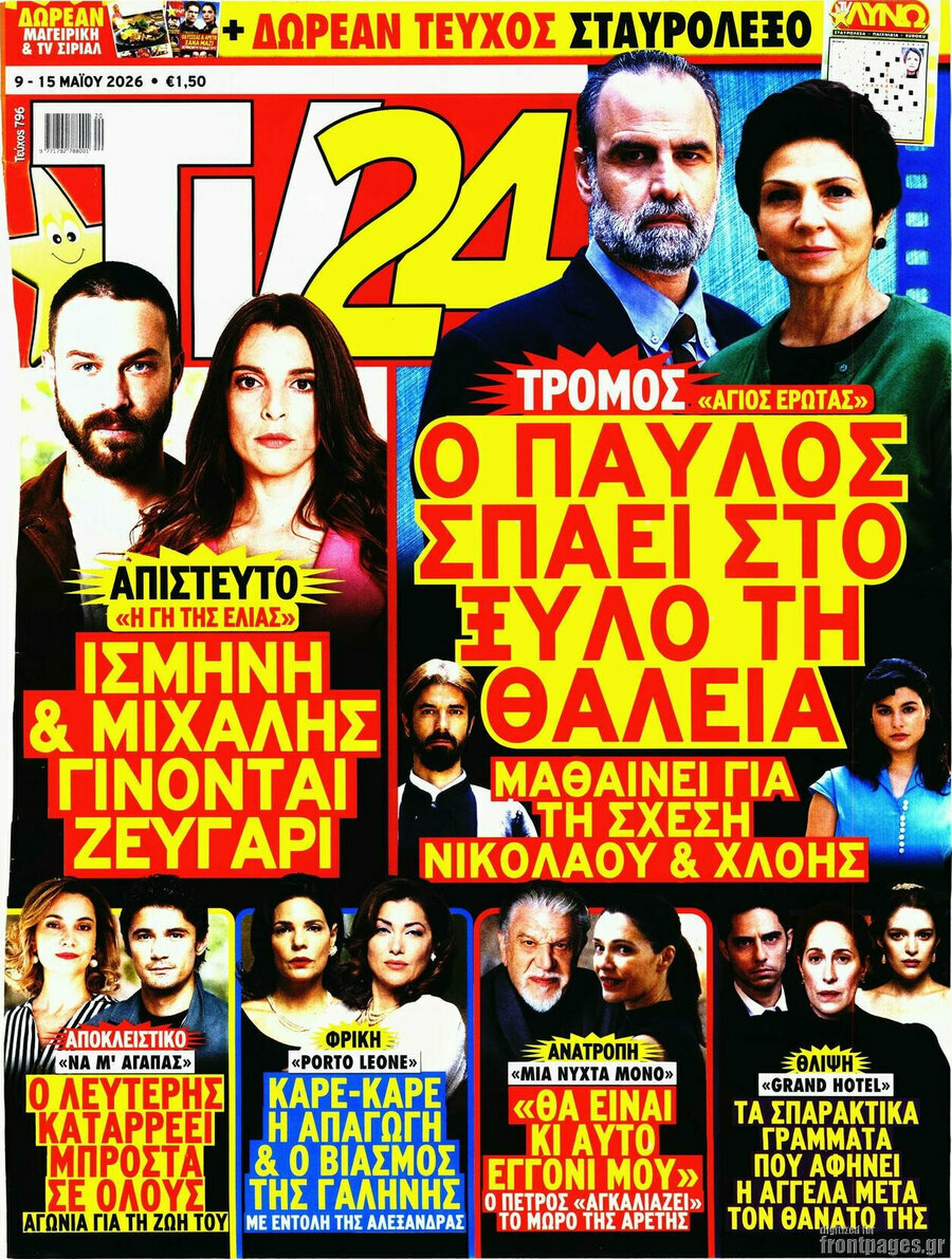 TV24