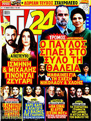/TV24
