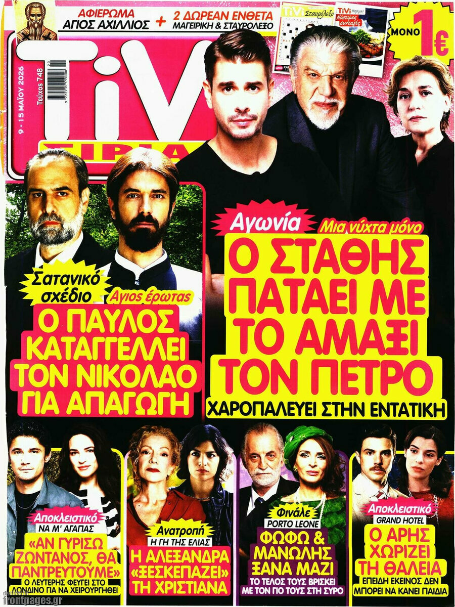 TIVI Σίριαλ