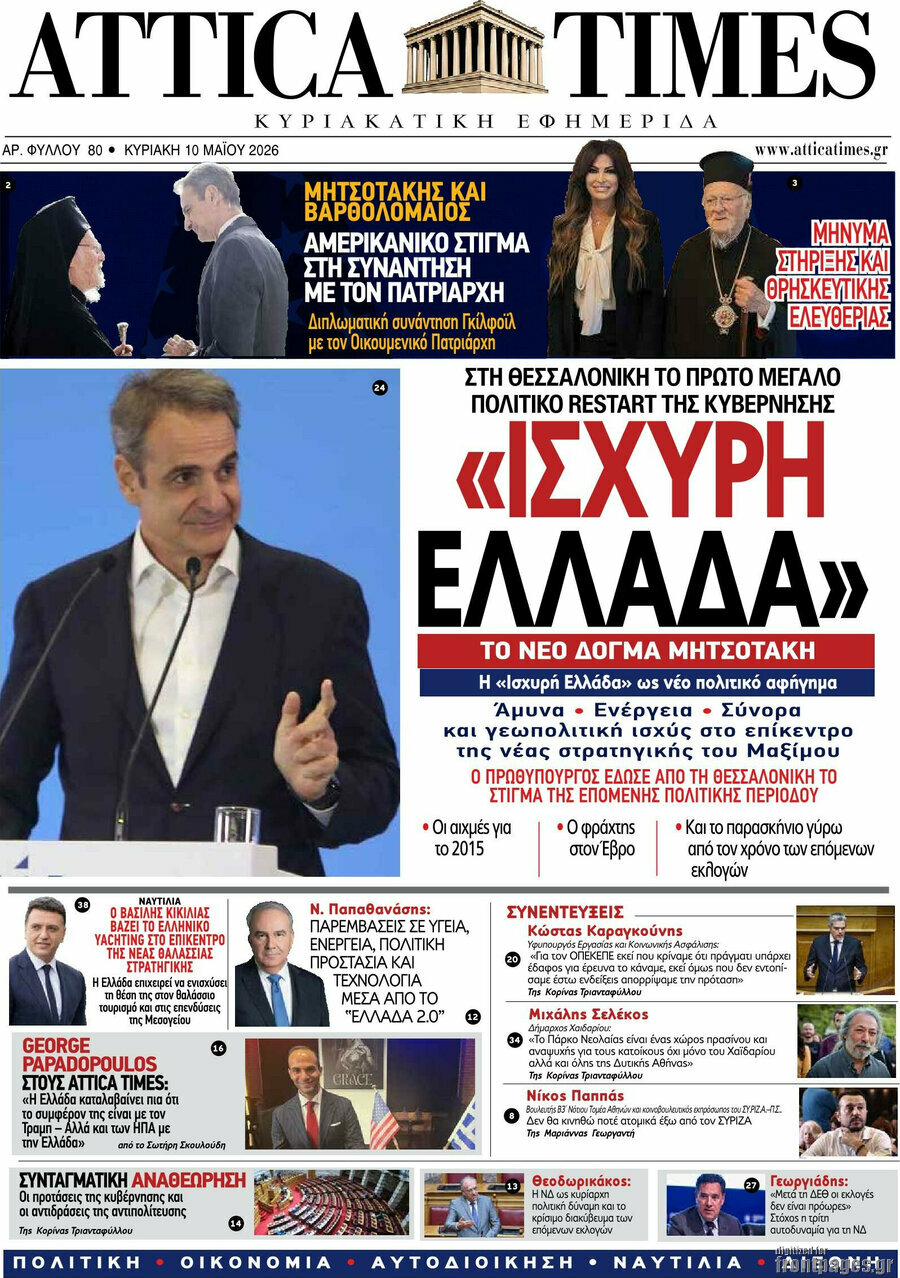 Attica Times