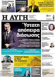 /Αυγή
