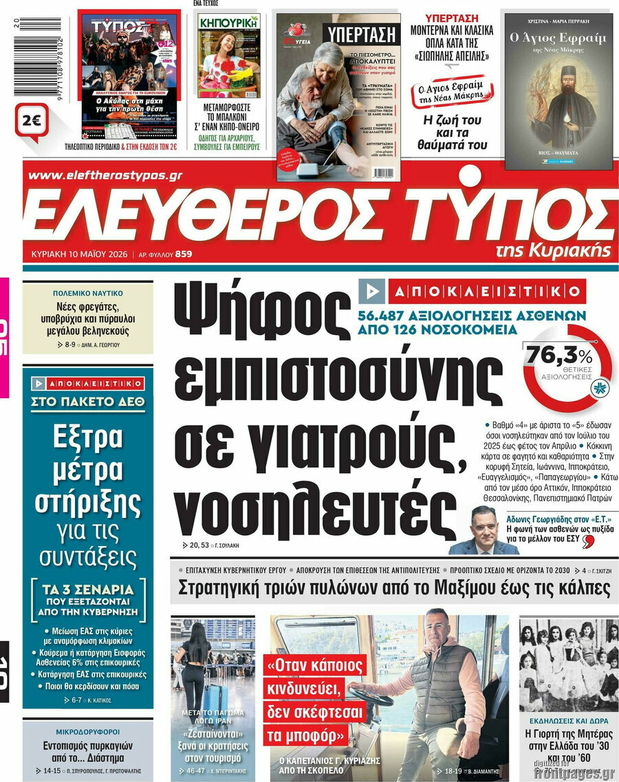 Ελεύθερος Τύπος