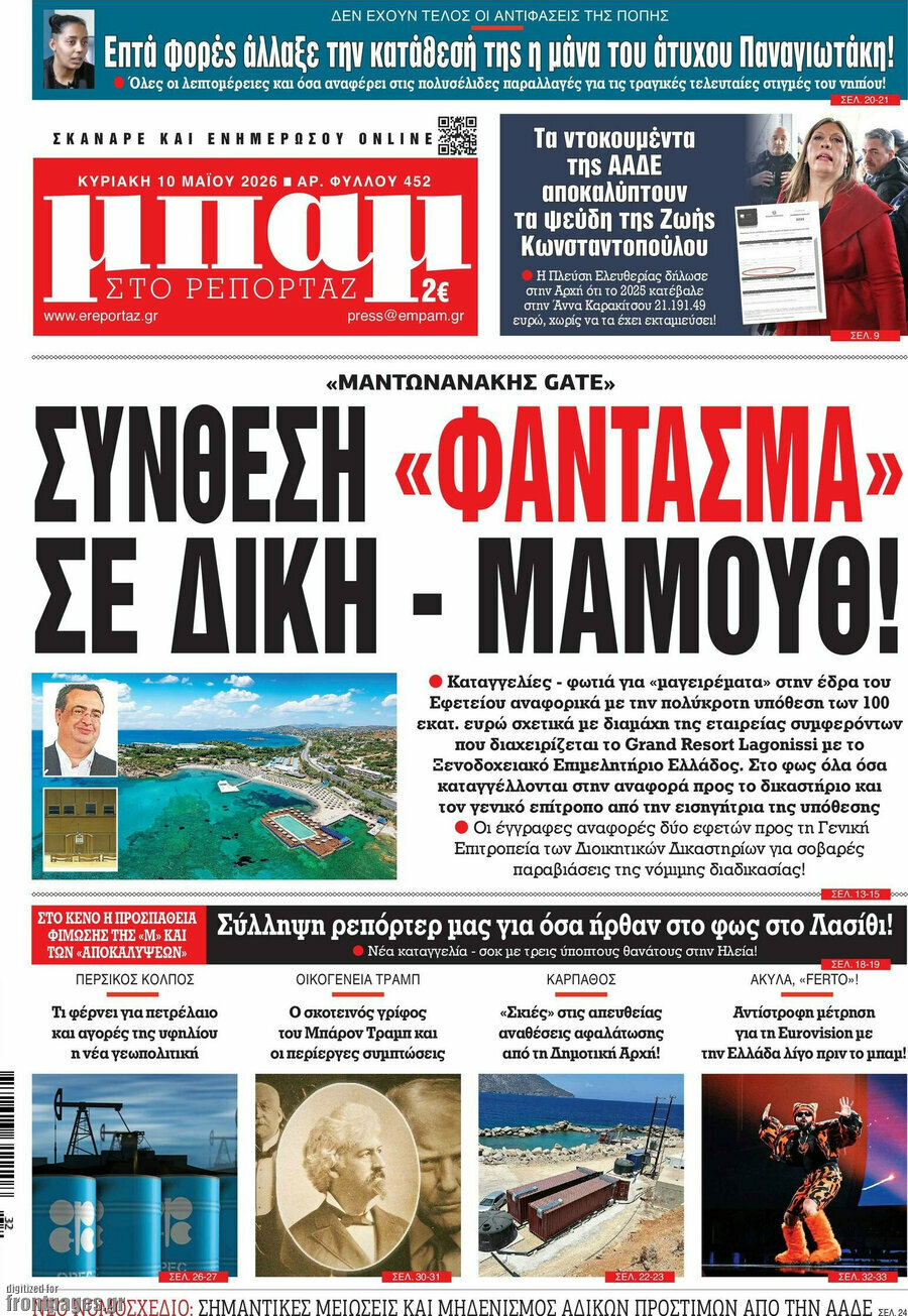 Μπαμ