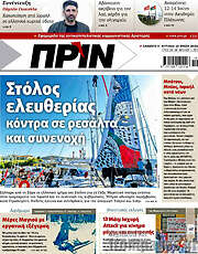 /Πριν