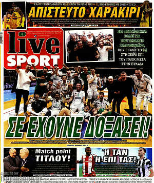 Πρωτοσέλιδο εφημερίδας Live Sport - protoselida