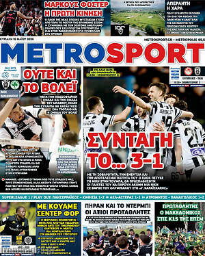 Πρωτοσέλιδο εφημερίδας MetroSport - protoselida