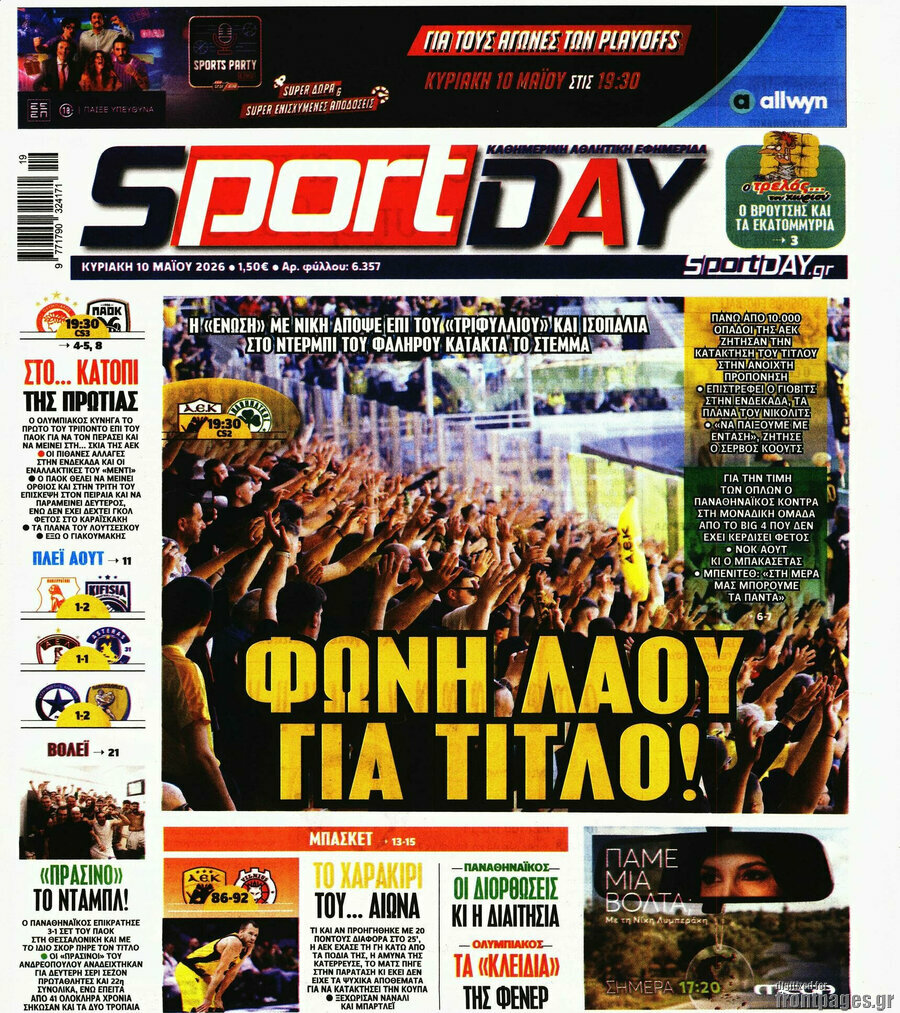 Sport Day