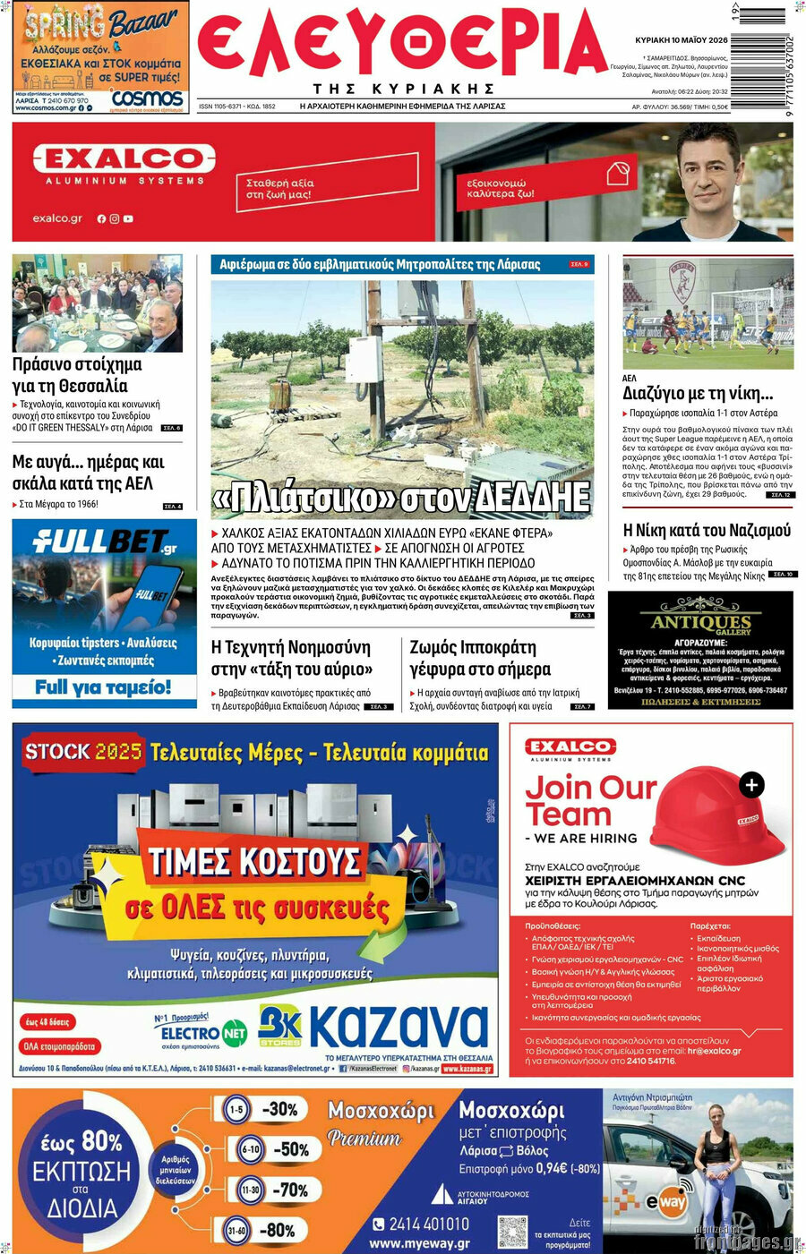 Ελευθερία