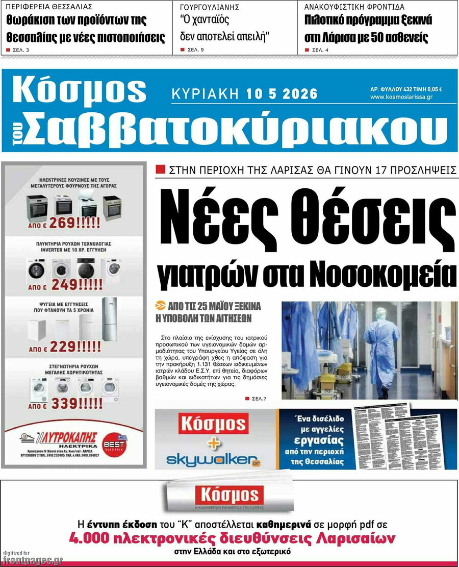 Κόσμος