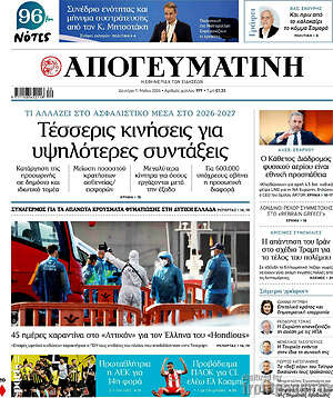 Απογευματινή: Τέσσερις κινήσεις για υψηλότερες συντάξεις